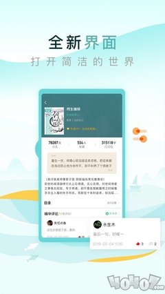 威尼斯WNS888APP下载